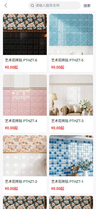 商品列表